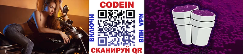 Codein Purple Drank  Безенчук 