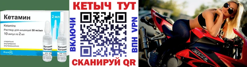 Кетамин VHQ  Безенчук 