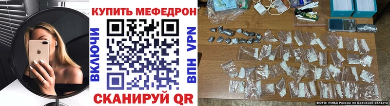 Меф мяу мяу  Безенчук 