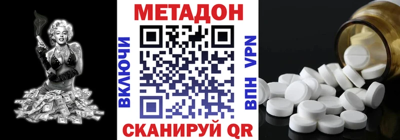 Метадон мёд  Безенчук 